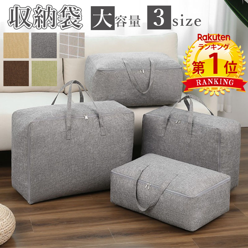 楽天市場】収納ボックス 折りたたみ 布 2個セット 大容量 布団収納袋
