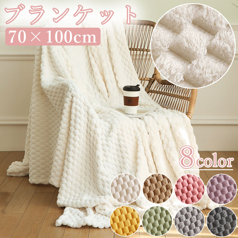 【22日まで】Rocotto 電気毛布 厚手 140×200 ふわとろ ぽこぽこ 22日まで】Rocotto 電気毛布 厚手 140×200 ふわとろ ぽこぽこ