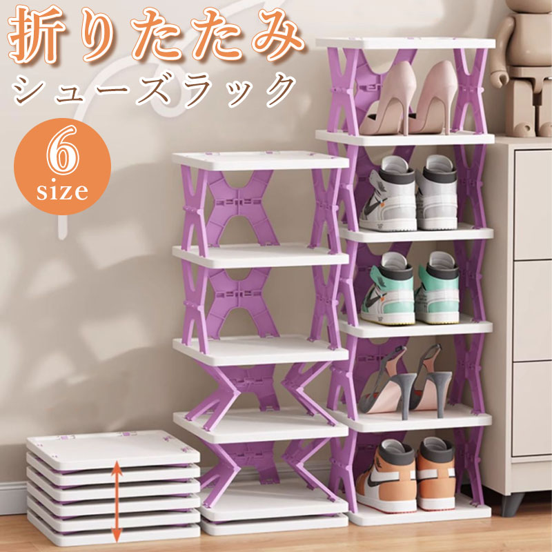 楽天市場】【あす楽】【楽天1位連冠】簡易シューズラック 4段 5