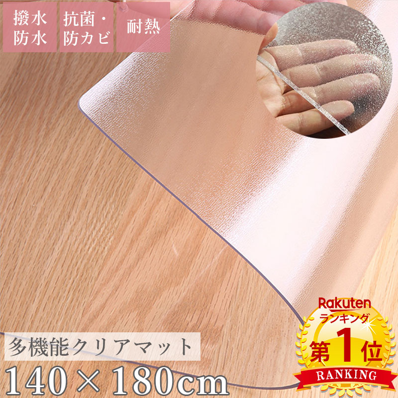 驚きの値段 新品✨キッチンマット 透明 クリア 45×180cm 床保護マット