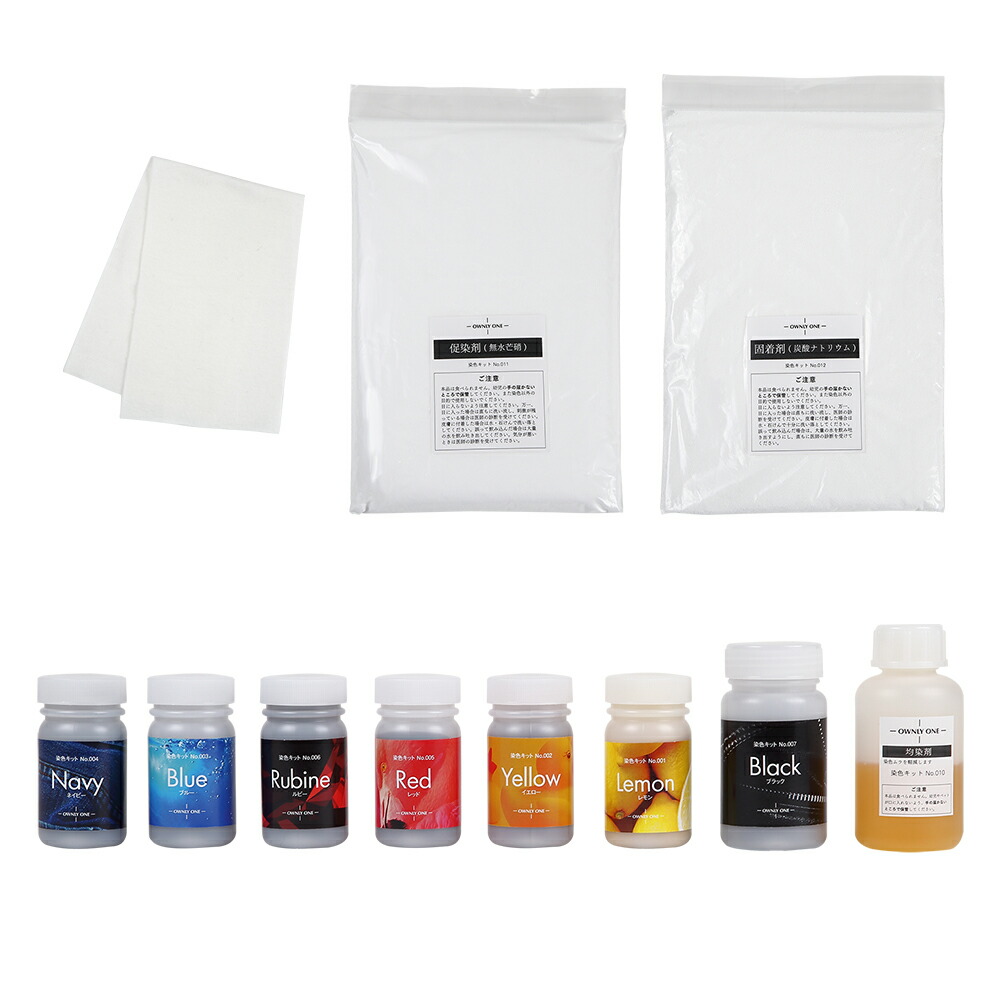 楽天市場】染料 布用｜OWNLY ONE Tシャツ染色キット 濃淡色（7色セット
