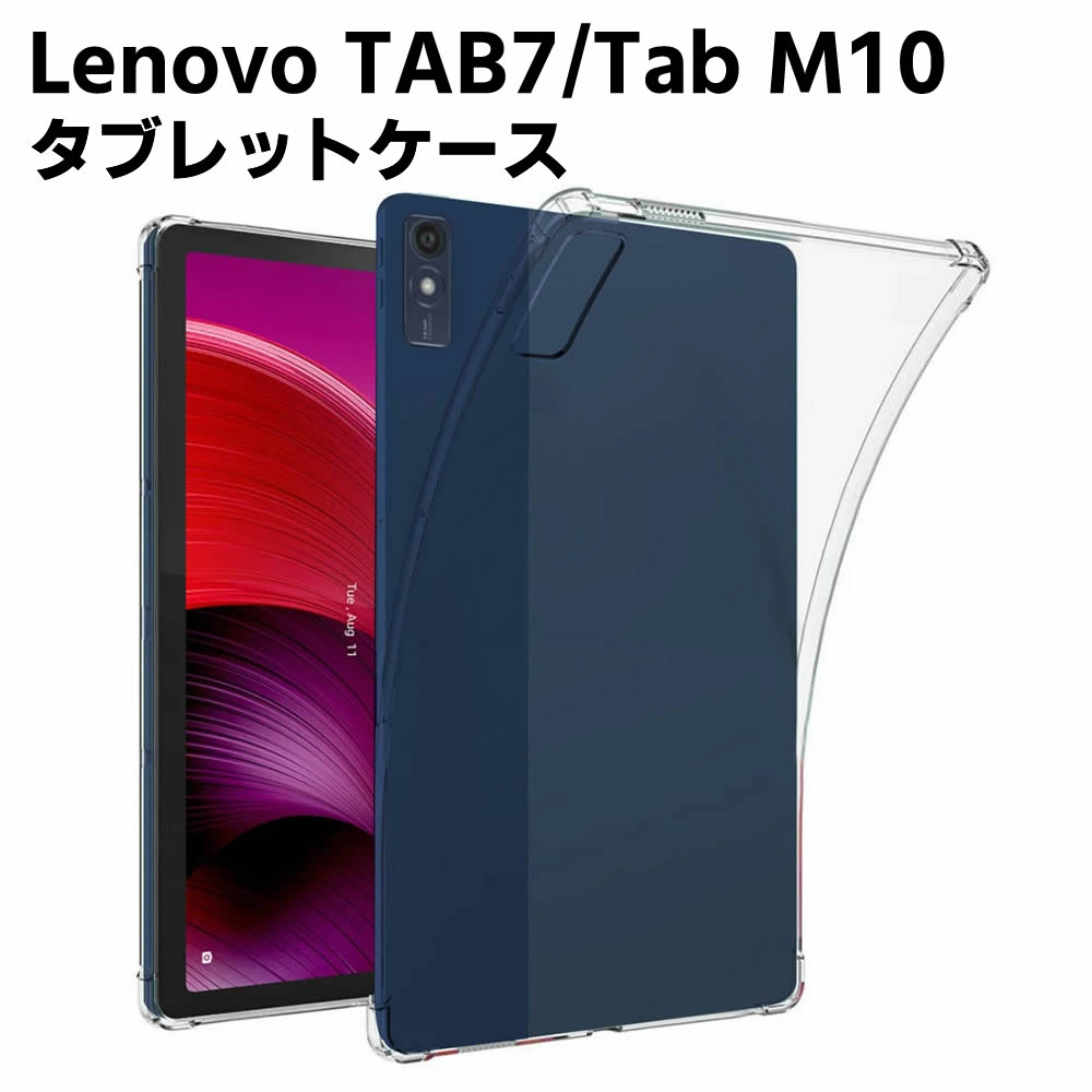 楽天市場】Lenovo Tab M10 5G レノボ タブ M10 TB-360ZU レノボ クリア