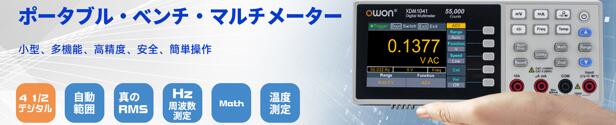 楽天市場】【5%OFFクーポン】OWON デジタルオシロスコープ 楽天市場】【5%OFFクーポン】OWON デジタルオシロスコープ