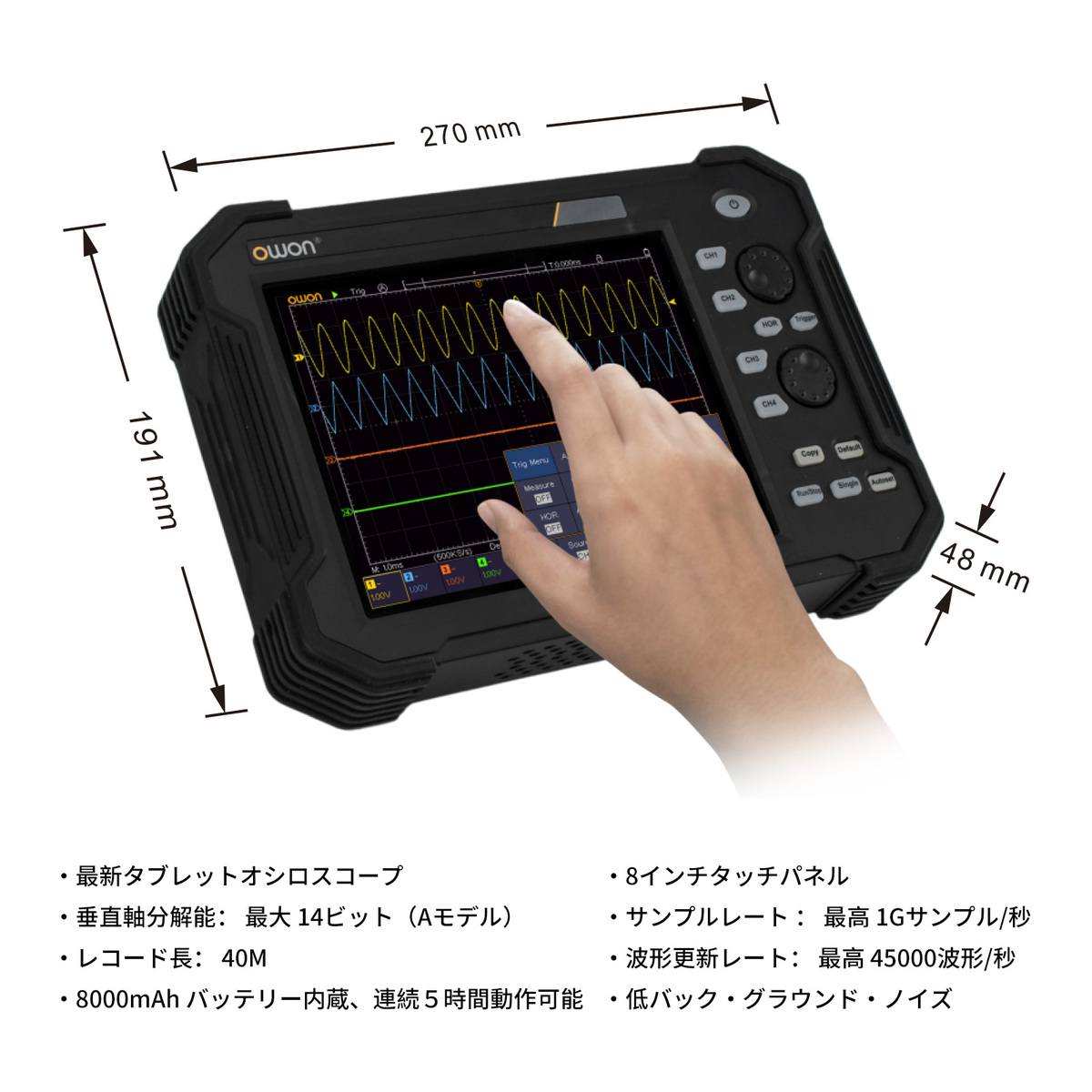 OWON タブレット デジタルオシロスコープTAO3074 8Bit 4チャンネル 1Gs