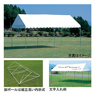 【法人限定】 EVERNEW エバニュー EKA866 集会用テントB型四方幕 メーカー直送 楽天市場】エバニュー(EVERNEW) 集会用テントB型用四方幕（テントは