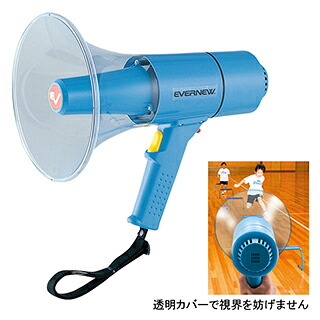 エバニュー(EVERNEW) 拡声器15W EKB093