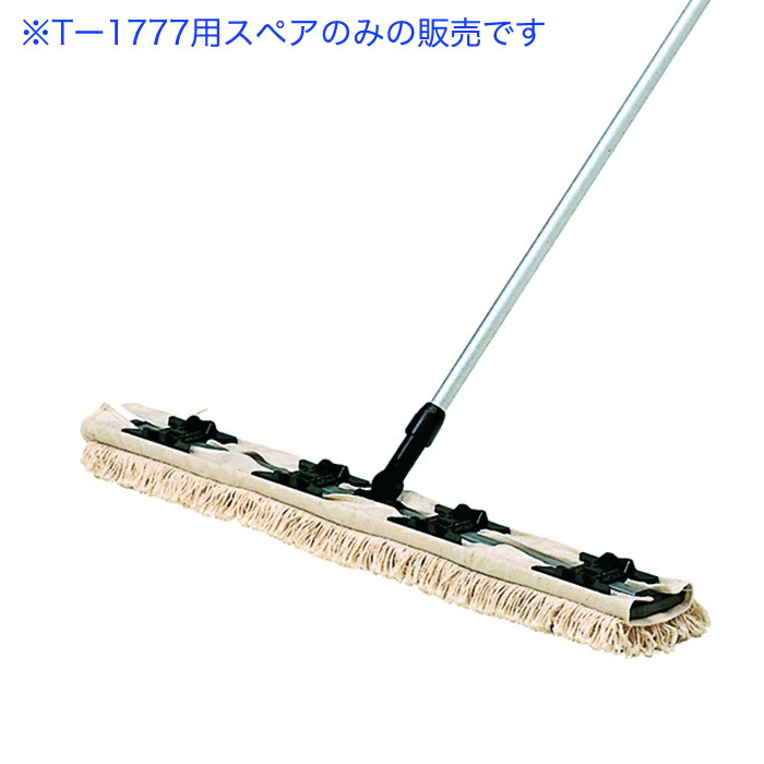 楽天市場】トーエイライト (TOEI LIGHT) 体育館モップ60 T-1200 : 通販 