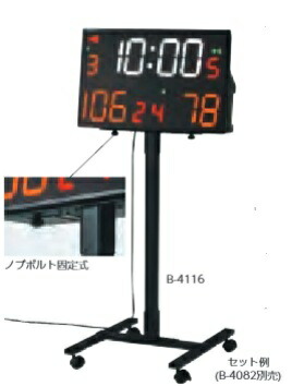 トーエイライト (TOEI LIGHT) カウンター用スタンド（スタンドのみ） B-4116