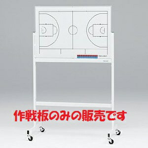 楽天市場】【ポイント10倍☆O＆5の付く日限定 】トーエイライト 作戦板