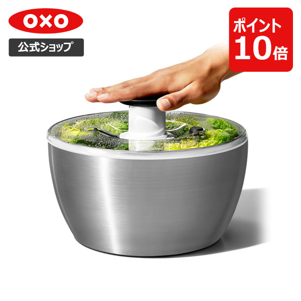 ステンレス鋼 サラダスピナー 蓋付き 43261-1.jpg