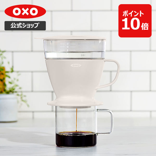 楽天市場】【公式】【SALE30％OFF！】OXO オクソー ON ドリップ