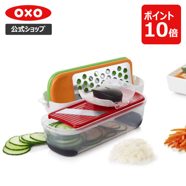 専用　詰め合わせセット 楽天市場】OXO グレーター＆スライサーセット ミニ オクソー