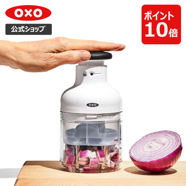 (未使用･未開封品)　OXO みじん切り器 ハンドル式 手動 フード チョッパー 3枚刃 食洗機 可 11238000 bt0tq1u Amazon｜OXO みじん切り器 ハンドル式 手動 フード チョッパー 3