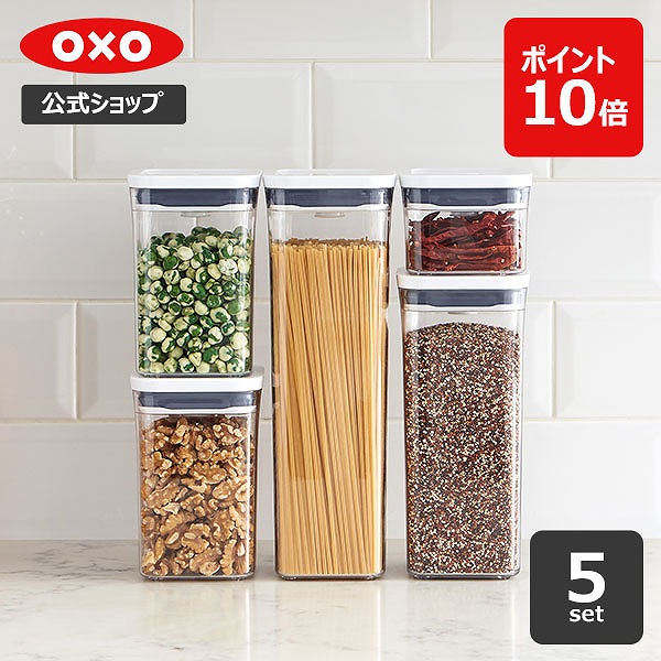 【公式】 OXO オクソー ポップコンテナ スモールスクエア5点セット 保存容器 調味料入れ キャニスター ストッカー スタッキング プラスチック 透明 【レビューキャンペーン対象】｜OXO公式店