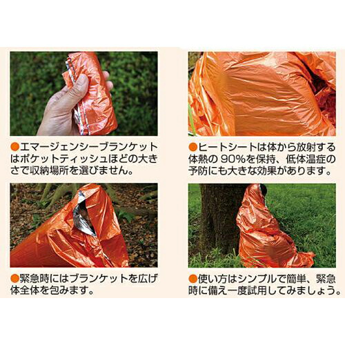 【楽天市場】SOL ヒートシート エマージェンシーブランケット【1人用】12132：帆布バッグ・登山用品のオクトス