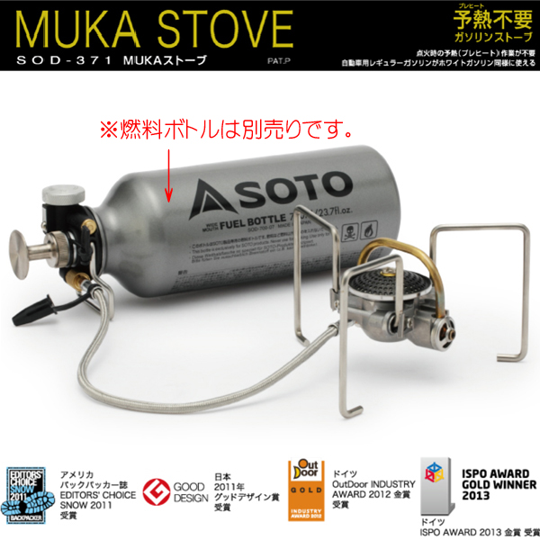 Oxtos: SOTO (Soto) MUKA stove SOD-371 | Rakuten Global Market