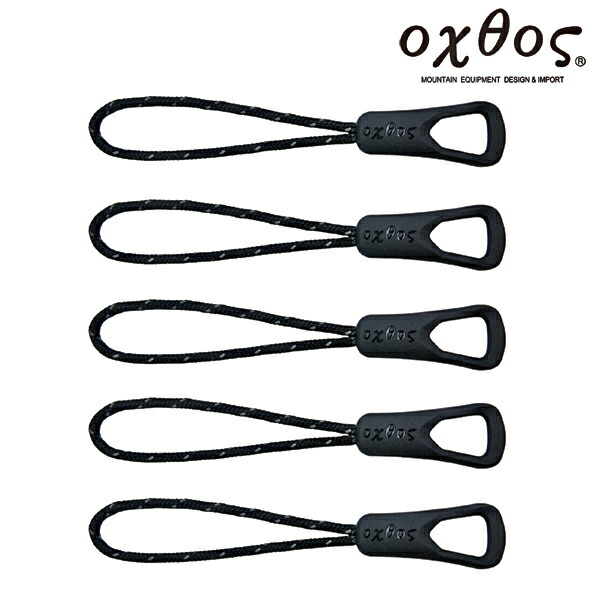 oxtos オクトス ジッパータブ 5個セット OX-033 信用