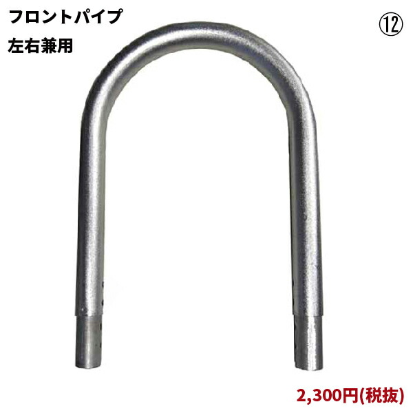 【楽天市場】フロントパイプ(左右兼用)/1本 (OX-012、OX-050用)：帆布バッグ・登山用品のオクトス