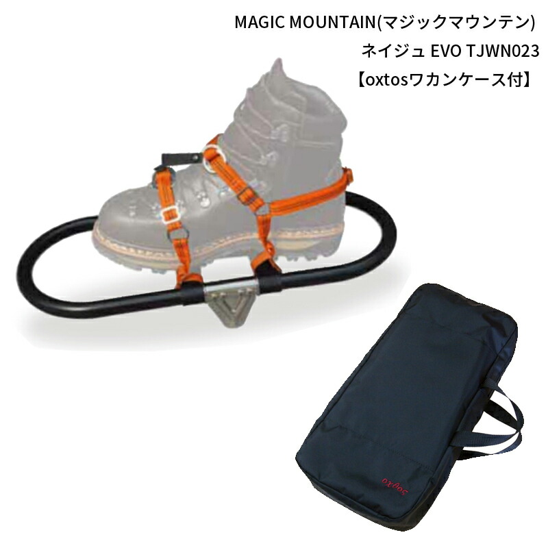 【楽天市場】MAGIC MOUNTAIN(マジックマウンテン) ネイジュEVO TJWN023【oxtosワカンケース付】：帆布バッグ・登山用