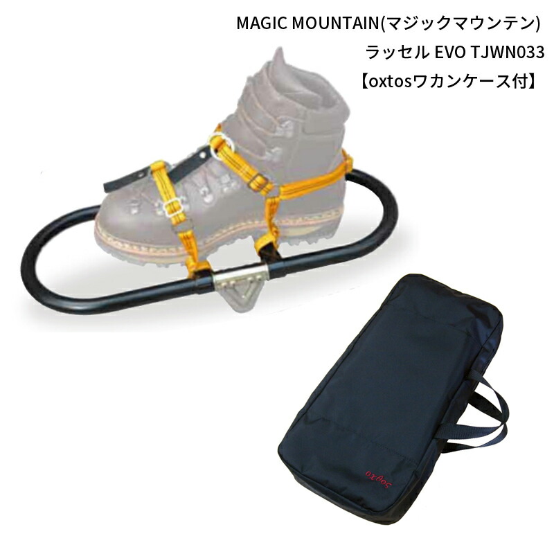 【楽天市場】MAGIC MOUNTAIN(マジックマウンテン) ラッセルEVO TJWN033【oxtosワカンケース付】：帆布バッグ・登山用