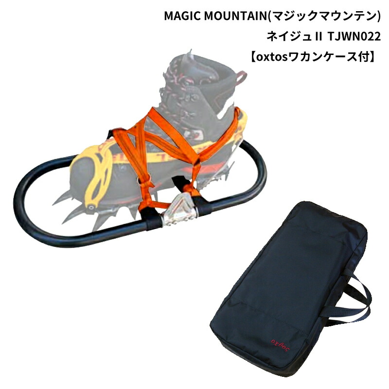 【楽天市場】MAGIC MOUNTAIN(マジックマウンテン) ネイジュ2 TJWN022【oxtosワカンケース付】：帆布バッグ・登山用品のオクトス