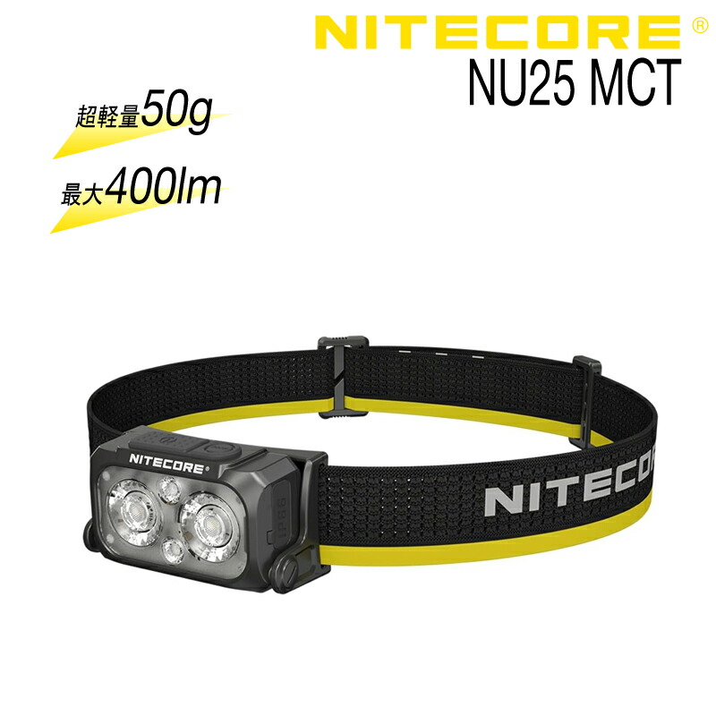 NITECORE(ナイト爵中核グループ) NU25 MCT 42521【前照灯 照明ランプ 400lm 山登り トレッキング 難民キャンプ アウトドア 円蓋泊 山小屋泊 牟礼 駈けっくら トレイル 御釣り 沖釣り  ツーリング 申し受ける池式 雨合羽 防塵 IP66】