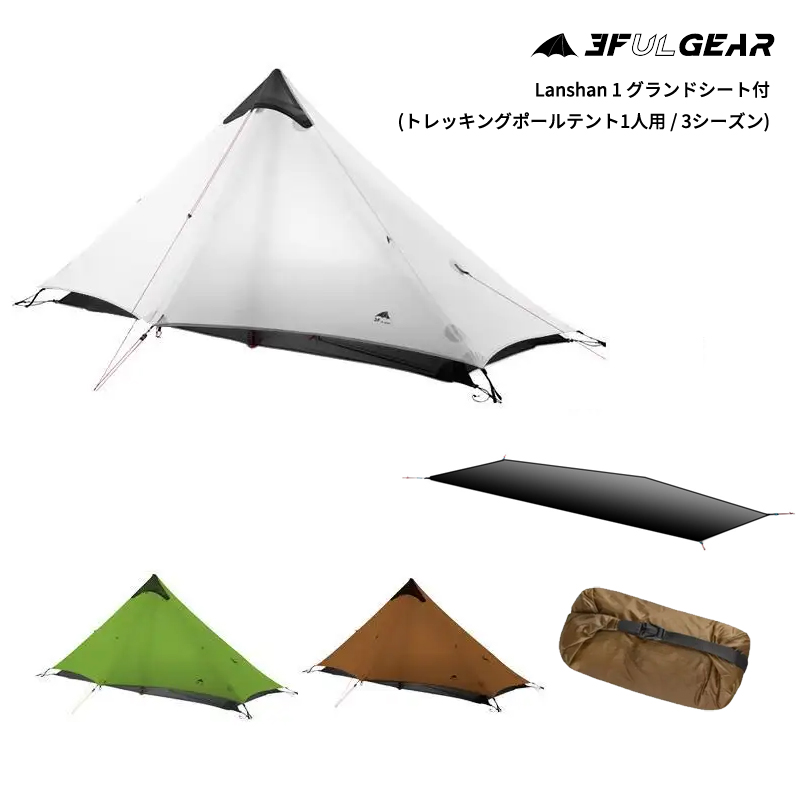 3f ul gear lanshan1 用　インナーテント　4シーズン 楽天市場】（即納）国内配送【3F UL Gear】4シーズン用