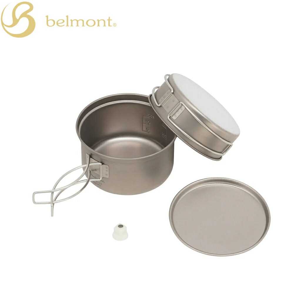 belmont(ベルモント)  チタントレールクッカー650 軽銀溶射(入れもの付)  BM-584