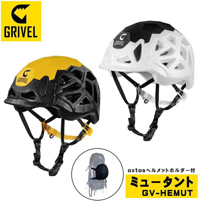 GRIVEL(グリベル) 突然変異体 GV-HEMUT【oxtos安全帽保持者付】
