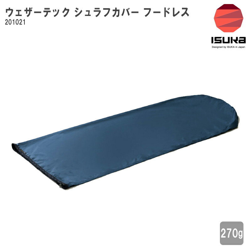 楽天市場】ISUKA(イスカ) ウルトラライトNEO 105322【シュラフ/寝袋