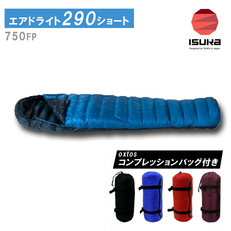楽天市場】ISUKA(イスカ) エアドライト290 147413【oxtos