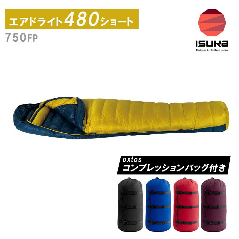 ISUKA(イスカ) エアドライト 480 遊撃手 147733【oxtosコンプレッションバッグ10L付】