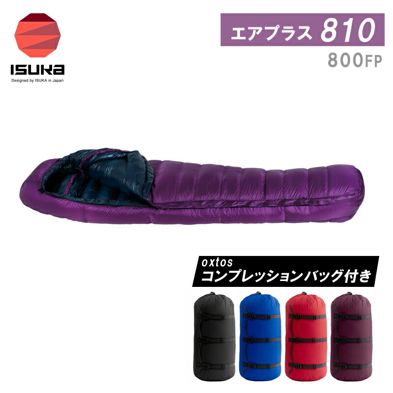 楽天市場】ISUKA イスカ 寝袋 シュラフ 冬用 -25℃ -25度 登山 冬山