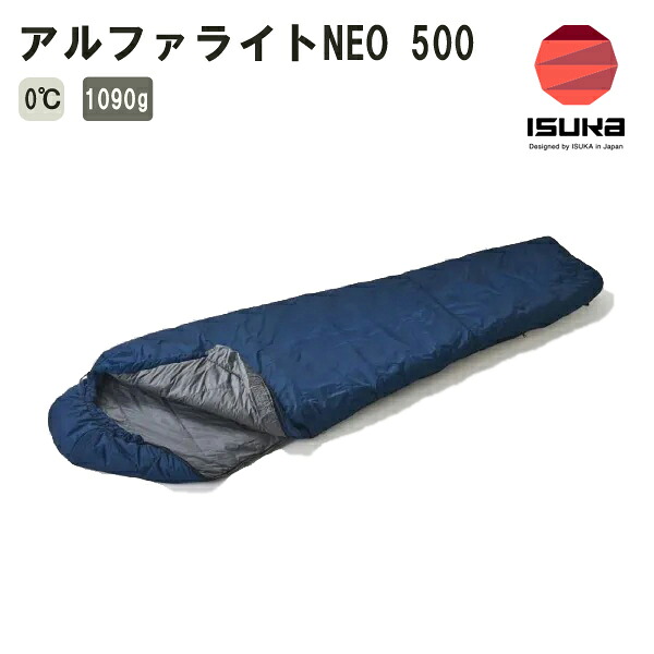 ISUKA(イスカ) アルファライトNEO 500 111531【シュラフ/寝袋/化繊/キャンプ/登山/夏山/3000m/春秋/0℃】|帆布バッグ・登山用品のオクトス