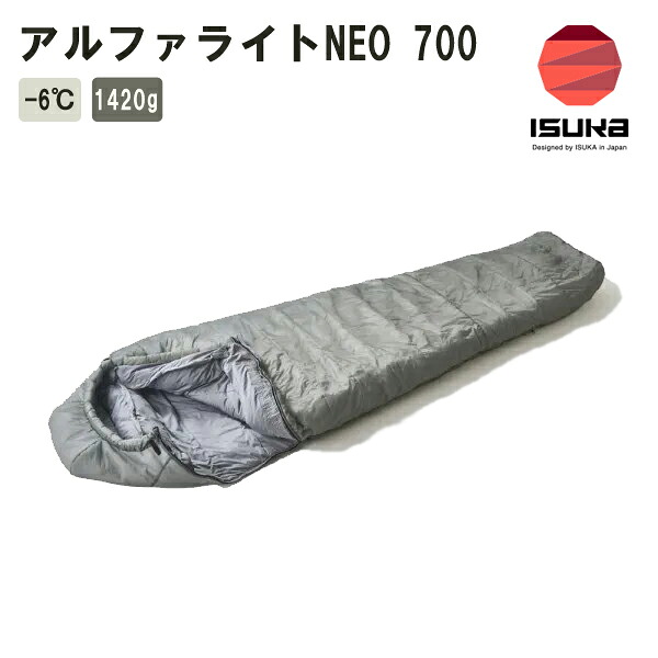 ISUKA(イスカ) アルファライトNEO 700 112022【シュラフ/寝袋/化繊/キャンプ/登山/3000m/3シーズン/-6℃】｜帆布バッグ・登山用品のオクトス