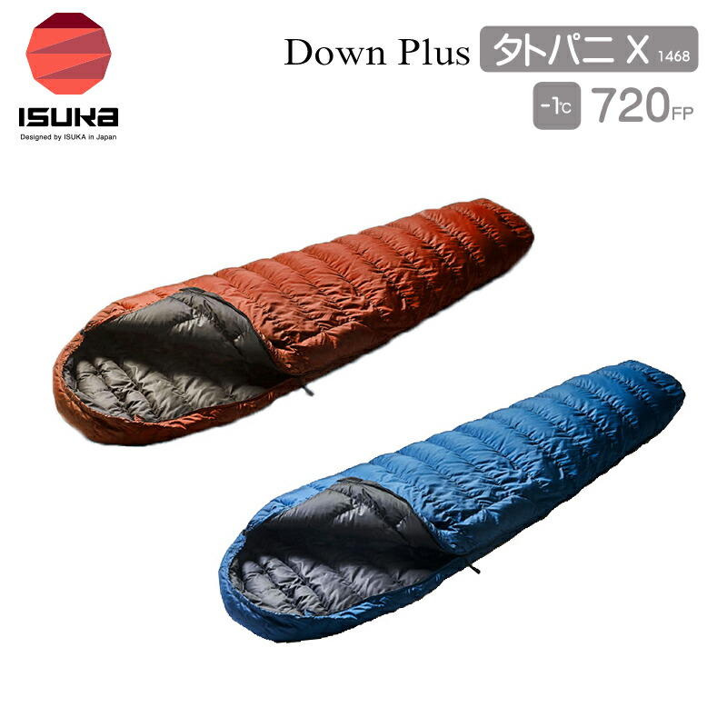ISUKA(イスカ) 打ち倒す付け加える タトパニ X 1468 寝袋・シュラフ-スポーツ・アウトドア