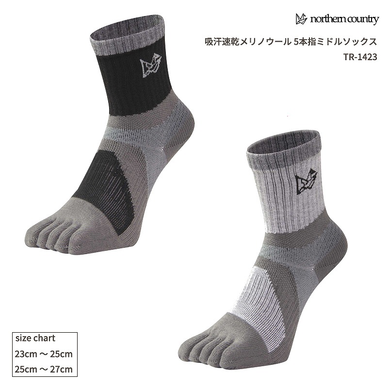 【楽天市場】northern country(ノーザンカントリー) 吸汗速乾メリノウール 5本指ミドルソックス TR-1423：帆布バッグ