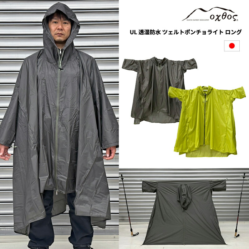 Sea to Summit ポンチョ 145g Amazon.co.jp: Sea to Summit ウルトラシルナノポンチョレイン