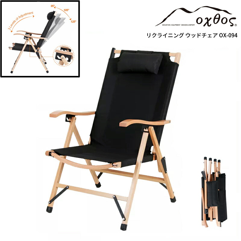 oxtos(オクトス) リクライニング 木材女性議長 OX-094