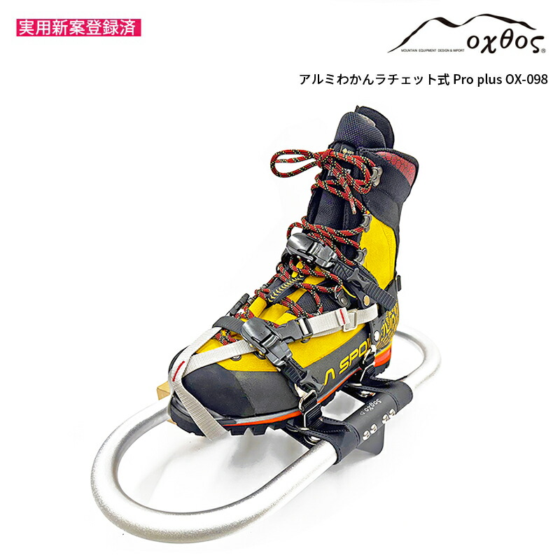 oxtos(オクトス) 軽銀わかんラチェット式 Pro plus OX-098
