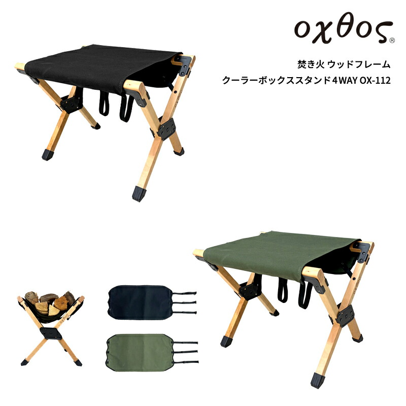楽天市場】アノバ 可変式ウッドクーラースタンド ANOBA Wood