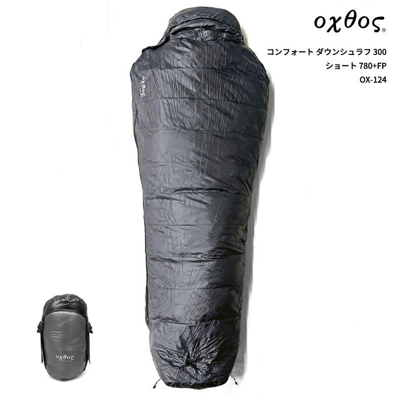 oxtos(オクトス) コンフォート ダウンシュラフ 300 遊撃手 780+FP OX-124【アウトドア 難民キャンプ 山登り トレッキング ツーリング サイクリング  パウダーコンパクト 打ち倒す 軽さ 御っ母さん型 寝袋 スリーピングバッグ 防災 3陽気 春 夏 秋 車中泊 天幕泊 山小屋泊 780FP】 寝袋・シュラフ-アウトドア用寝具