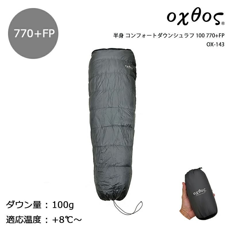 新品　Hilander ダウンフェザーシュラフ　400 Amazon.co.jp: Hilander(ハイランダー) 洗えるダウンフェザー