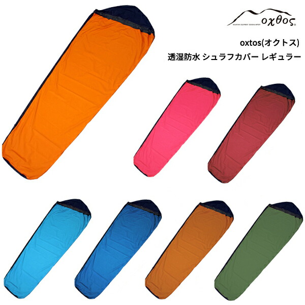 NANGA マミー型シュラフウォーター プルーフ スリーピング バッグ カバー マミー型シュラフウォーター プルーフ スリーピング バッグ