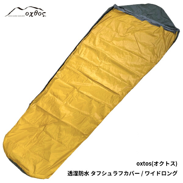 りょーへい@　ハンモック用シュラフカバー りょーへい@様専用 ハンモック用シュラフカバー