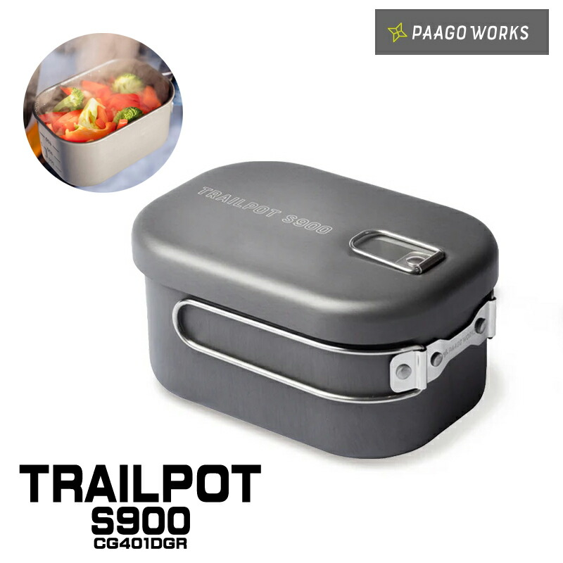 楽天市場】パーゴワークス トレイルポット S1200P キャンプ アウトドア