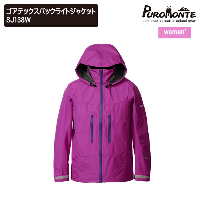 (popeye掲載)プロモンテ　ゴアテックスジャケット Amazon.co.jp: プロモンテ(PuroMonte) メンズ レイン ジャケット