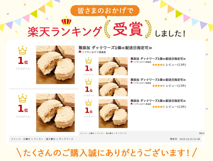 楽天市場 ダックワーズ18個入 内祝い 出産 結婚 新築 お祝い お返し ご挨拶 お中元 お歳暮 お年賀 お菓子 洋菓子 スイーツ 個包装 お土産 贈り物 セット リブラン