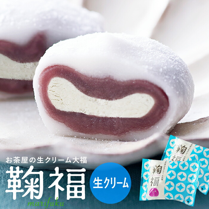 お菓子 大量 個包装 大福 生クリーム大福 鞠福 50個 業務用 冷凍 スイーツ アイス ミルク 生クリーム プレーン お祝い プレゼント 景品 送料無料 お年賀 お菓子 和菓子 ばらまき 販促品 ノベルティ プチギフト 贈答 親戚 家族 仕事 2026年