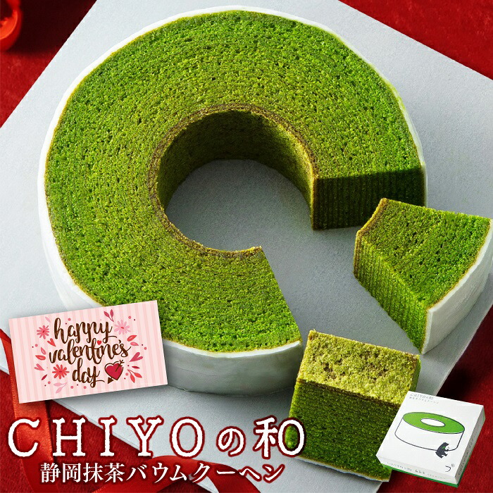 アウトレットスイーツ☆抹茶バウムクーヘン✨️たっぷり大容量タイプ 10000005vd2.jpg